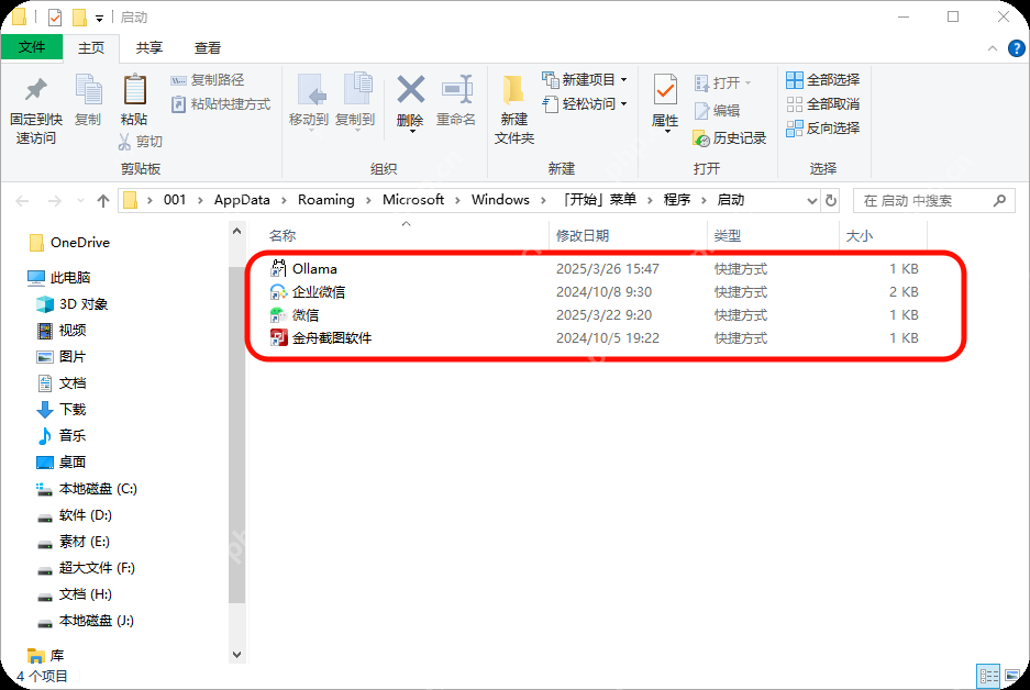 win10启动项怎么删除_win10开机启动项清理与禁用教程 - php中文网