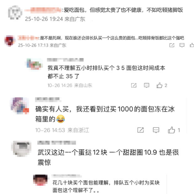 网红面包的“冰与火之歌”:黄牛加价3倍,58%门店却活不过2年 - php中文网