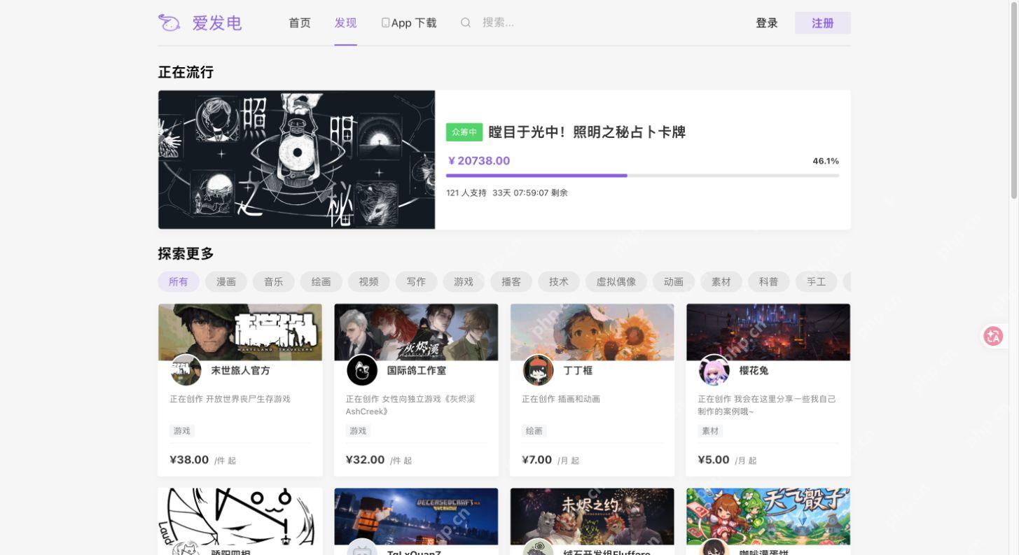 发现页的分类和创作者卡片