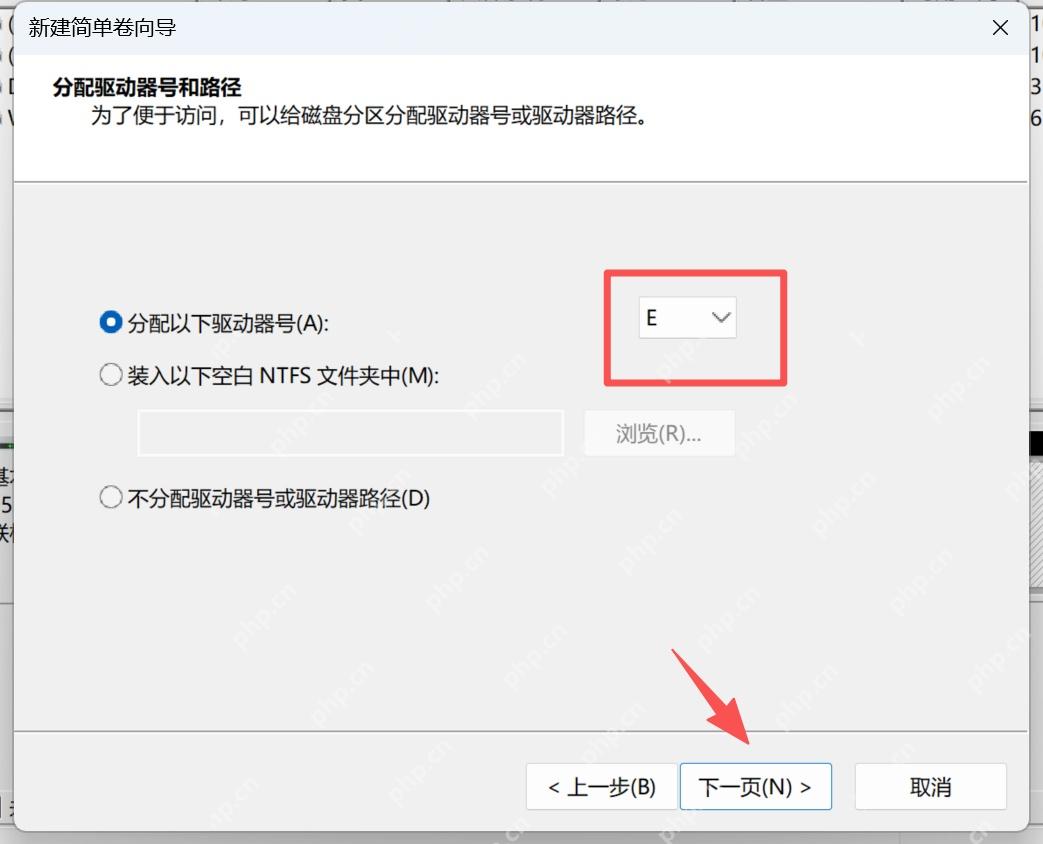 win11如何分区硬盘_win11使用磁盘管理创建硬盘分区 - php中文网