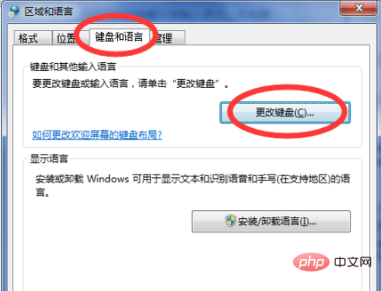 コンピューターの言語バーが表示されない場合の対処方法