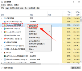 Win10 任务管理器中重启 Windows 资源管理器