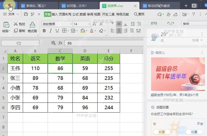 如何查看上传至云文档的文件?中间操作
