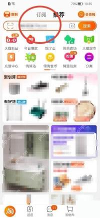 淘宝搜索历史怎么删除