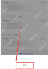 点击删除并确认_高德地图操作界面