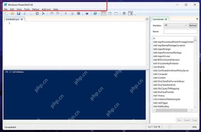 Win11 Windows PowerShell ISE 打开后的脚本和控制台窗口