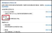 win10怎么删除电源计划_win10自定义电源方案清理步骤 - php中文网