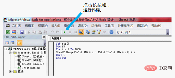 Partage pratique de compétences Excel : 16 000 lignes de données sont automatiquement regroupées et numérotées