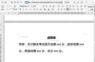 WPS如何修改WPS云文档编辑权限?结果检查