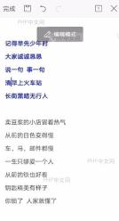 如何显示 文档的批注修订中间操作