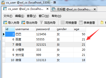 mysql 또는 및 및의 차이점은 무엇입니까?