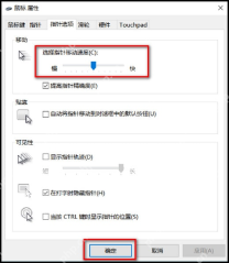 win10怎么调整鼠标指针速度_win10鼠标移动速度设置步骤 - php中文网