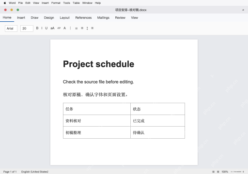 模拟 Microsoft Word for Mac 英文界面完整界面：另存核对稿，在交付环境复查