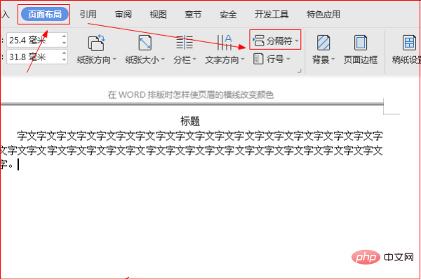 단어로 다음 페이지를 시작하는 방법