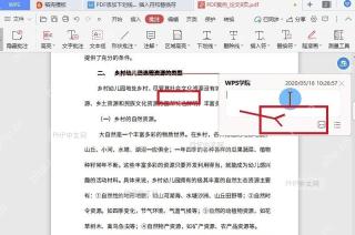 PDF页面中输入文字批注并显示批注框