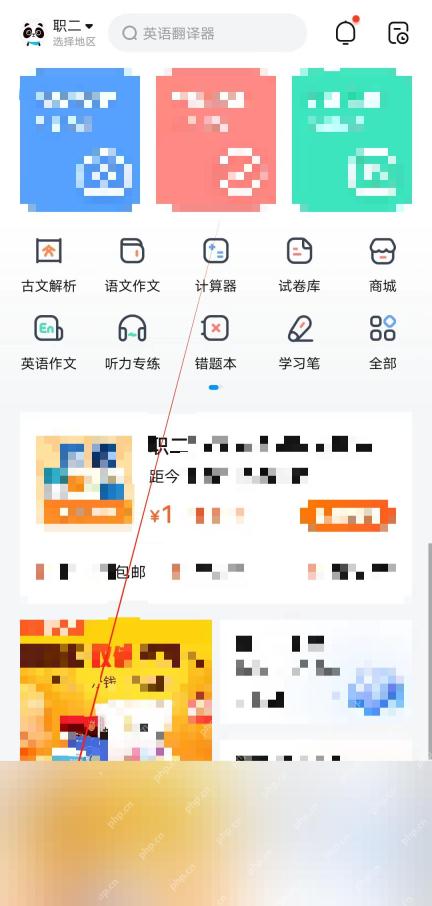 作业帮首页语文作文入口