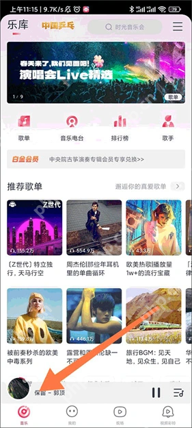 页面底部歌曲播放栏,箭头指向该播放栏_中国移动怎么设置彩铃_中国移动彩铃业务设置指南 - php中文网