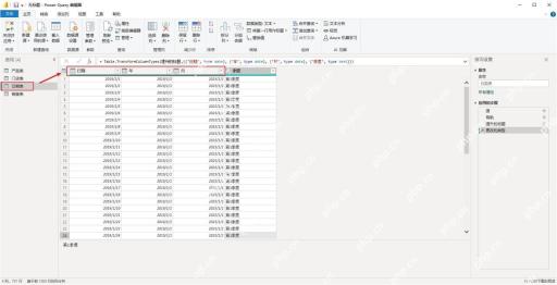 Power Query 编辑器中先整理日期字段和季度字段