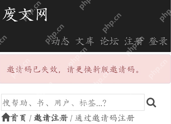 废文网官网入口链接 2026废文网最新官方网址通道 - php中文网