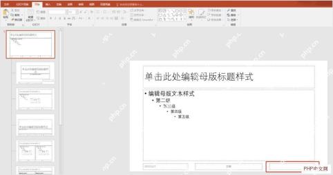 PowerPoint 幻灯片母版中选中底部页脚和背景装饰元素