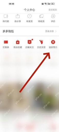 拼多多退款退到哪里怎么查