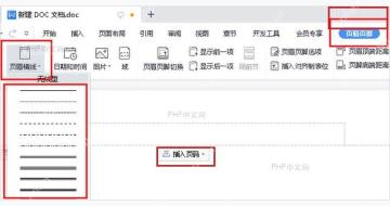 Word 文档进入页眉和页脚工具后光标位于页脚区域