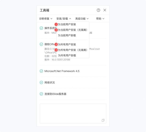 PowerPoint选项里的加载项列表