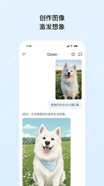 千问 App 图文教程操作界面