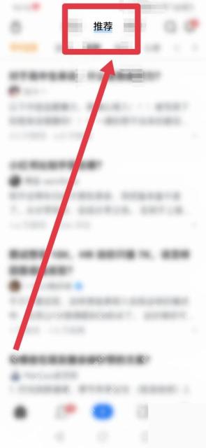 知乎页面顶部的推荐排序入口