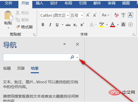 Comment supprimer le contenu spécifié dans Word