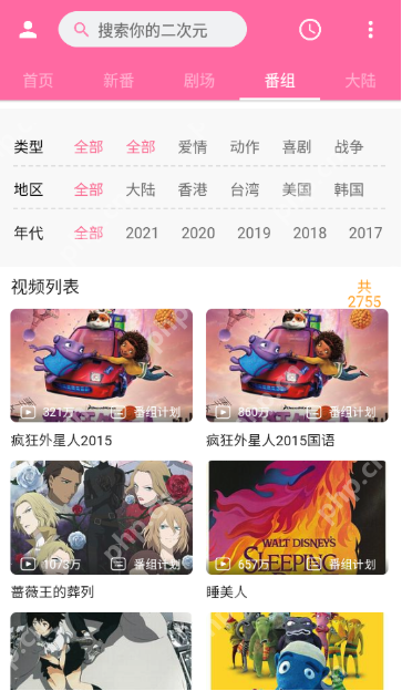 pilipili网站怎么进入_pilipili网页版直接进入 - php中文网