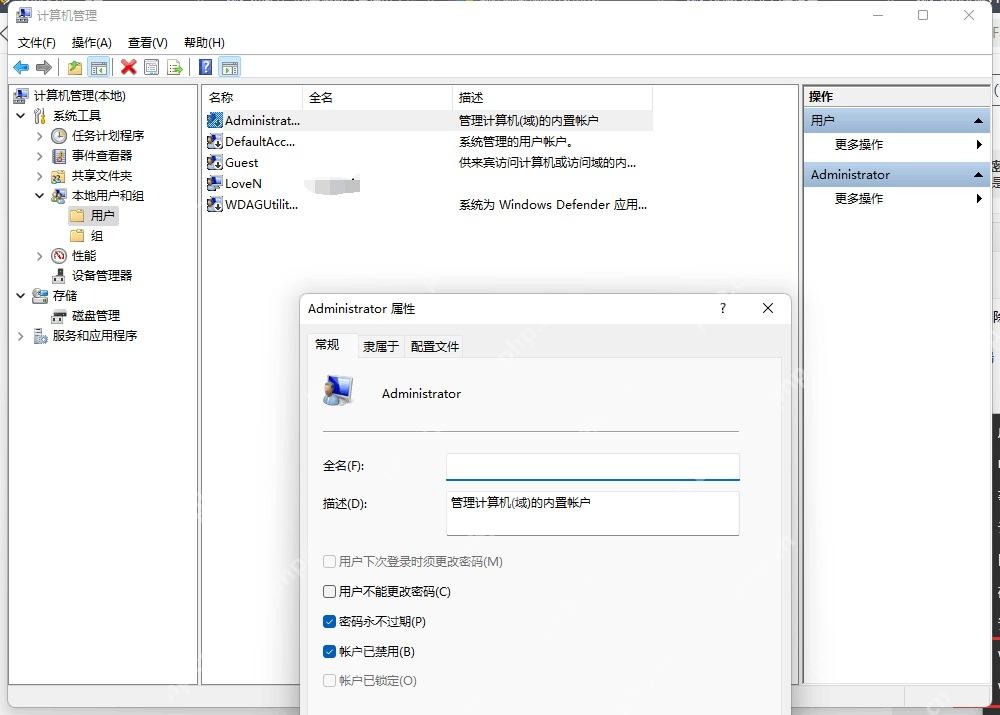 win11账户锁定怎么解除_win11账户锁定解除指南 - php中文网