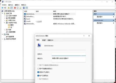 win11账户锁定怎么解除_win11账户锁定解除指南 - php中文网