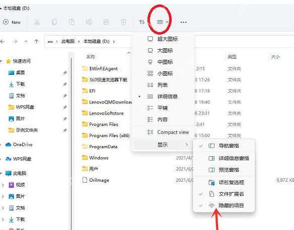 win11怎么查看隐藏文件夹_win11隐藏文件夹显示与查找指南 - php中文网