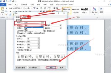 第二步：打开字体高级设置