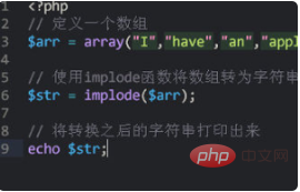 PHPで数値を文字列に変換するには?