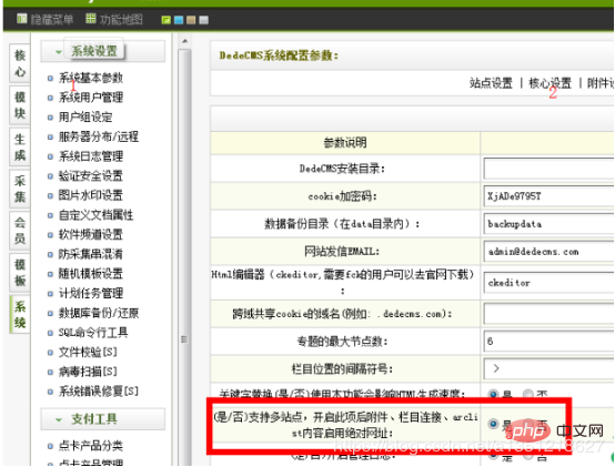 How dedecms configures Apache multisite