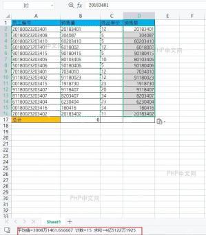 Excel 状态栏显示求和结果已经恢复