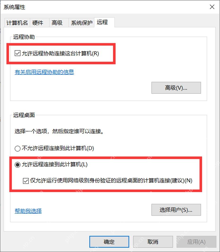 Windows 10 系统属性 远程 允许远程连接到此计算机