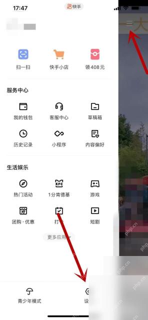 快手APP怎么解绑手机号