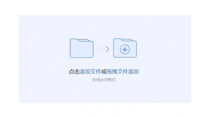 PDF猫转换器的添加文件区域