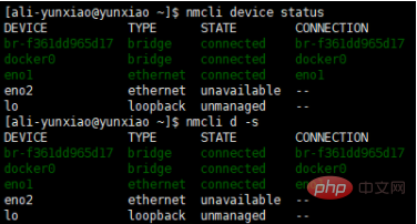 nmcliコマンドの使い方は何ですか?