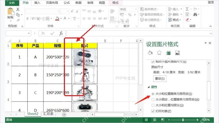 Excel产品表中图片贴合单元格边界的效果