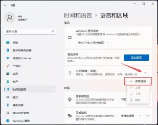 win11输入法怎么删除_win11多余输入法移除步骤 - php中文网