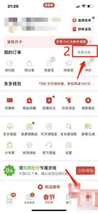 拼多多退货上门取件怎么预约