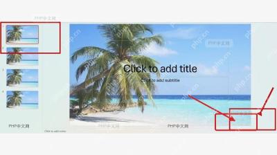 设置背景格式窗格中全部应用按钮