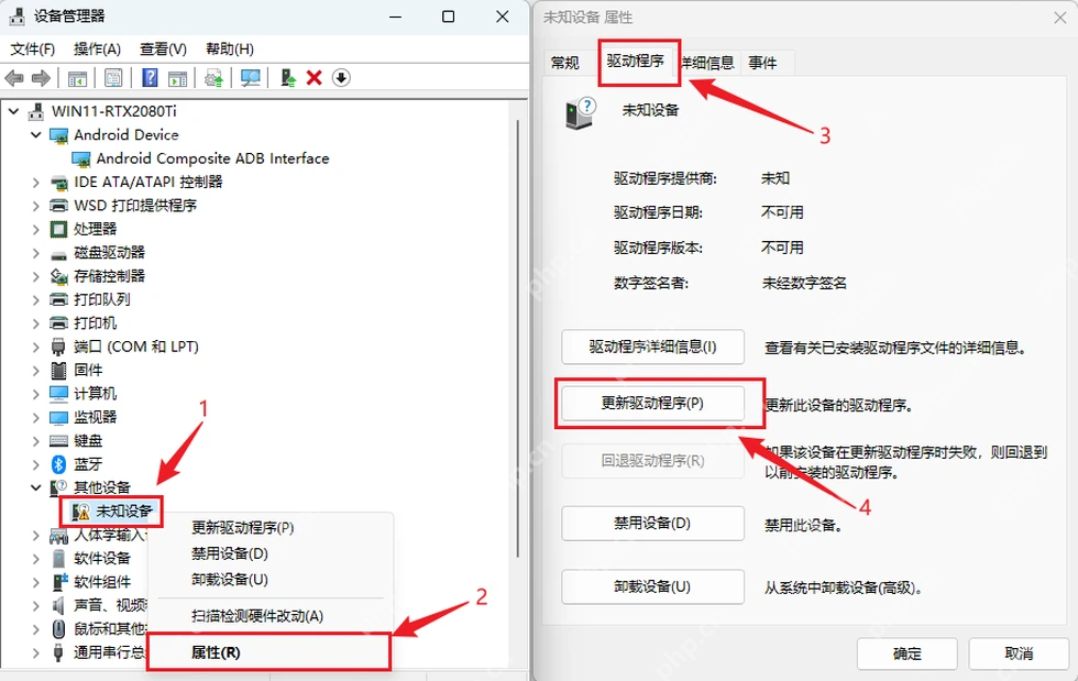 Win11 设备属性驱动程序选项卡中的更新驱动程序按钮
