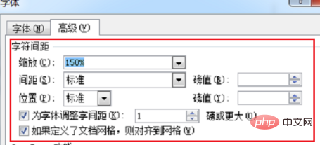 word文檔文字間距太大怎麼辦