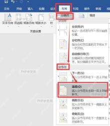 Word文档中如何自动编页码？学会它，阅读更为轻松便利！