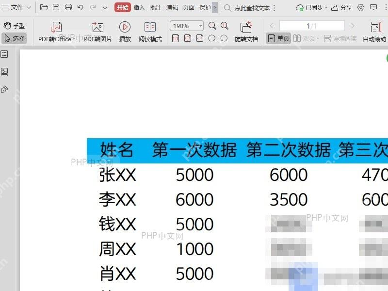 PDF如何文档中添加页码? 打开PDF页面